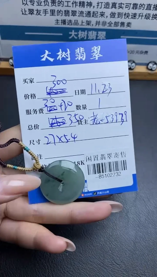 颈饰未镶嵌翡翠多人-85102732