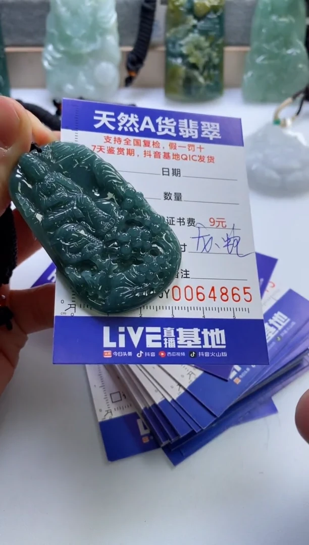 【闪购商品】翡翠挂件未镶嵌