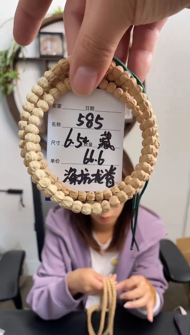 手串柏香籽/百香籽585藏区深坑龙脊