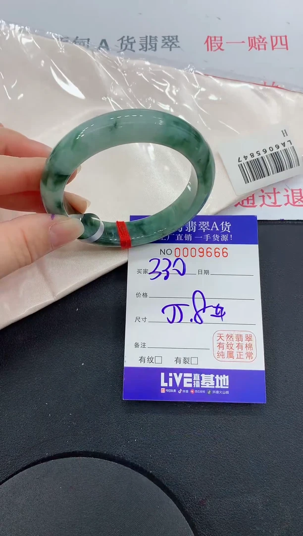 未镶嵌手镯翡翠66