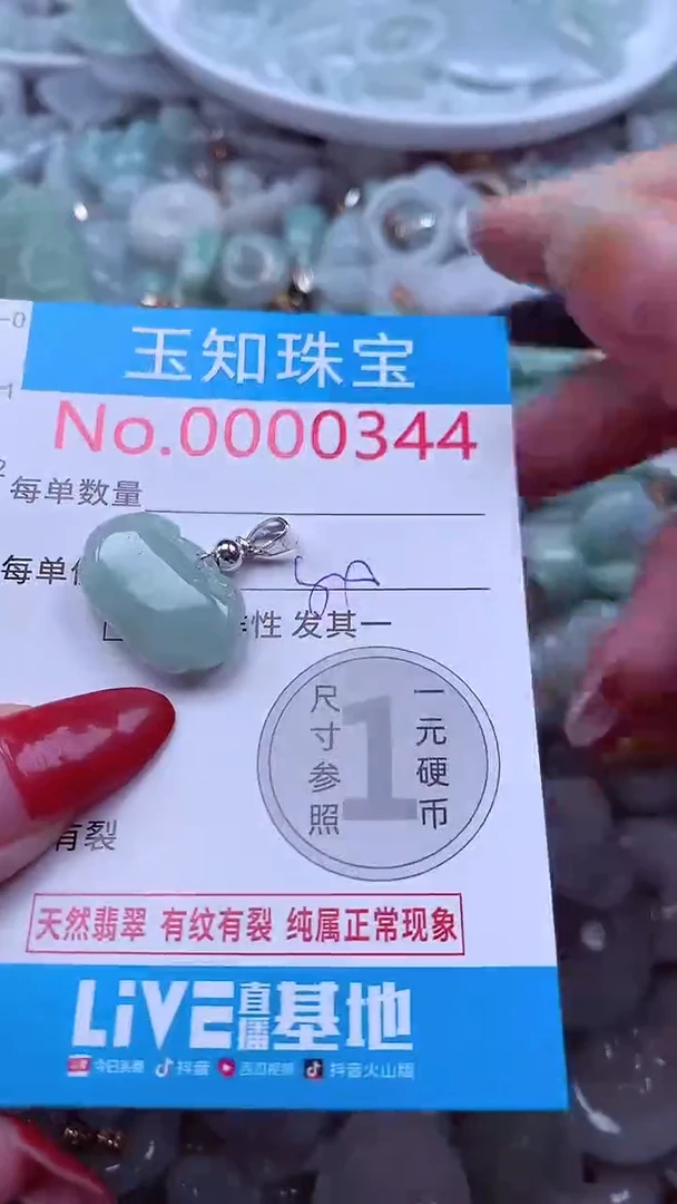 吊坠(不含链)未镶嵌翡翠344