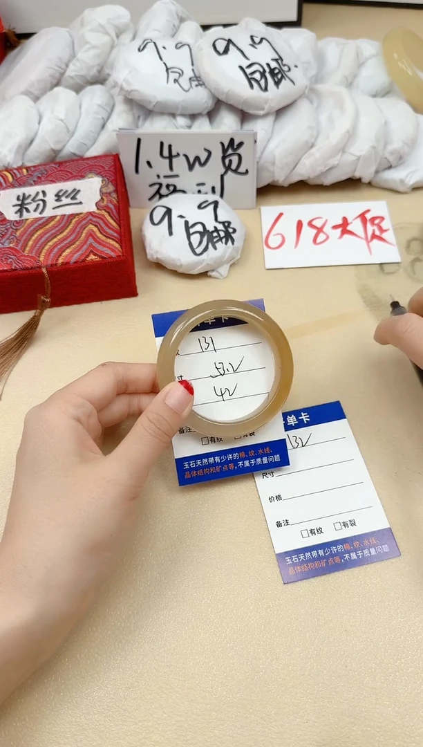 石英质玉手镯未镶嵌131/53.2