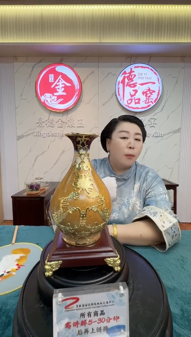 德一品窑《郎红沙金釉镶金玉壶春瓶2》带收藏证书