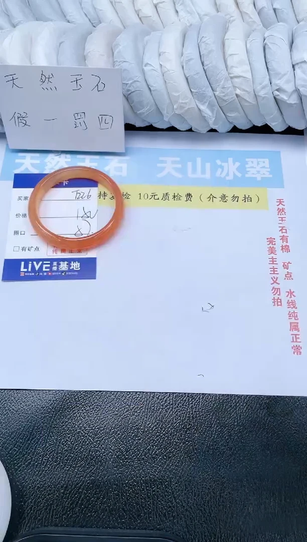 【闪购商品】石英质玉手镯未镶嵌T226-57