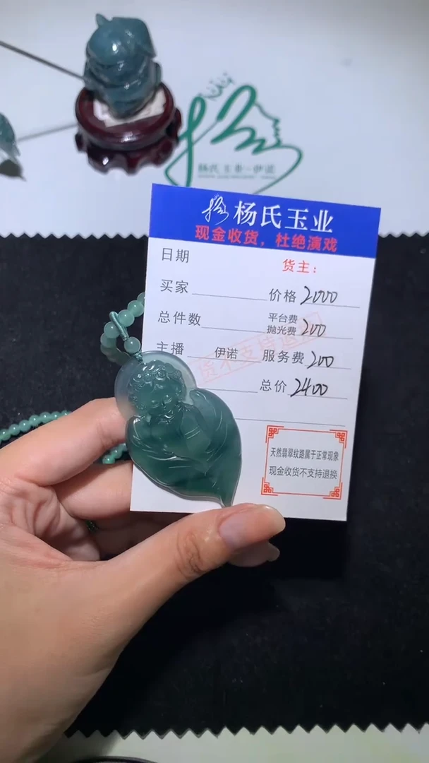 未镶嵌定制翡翠-毛货 不退不换-