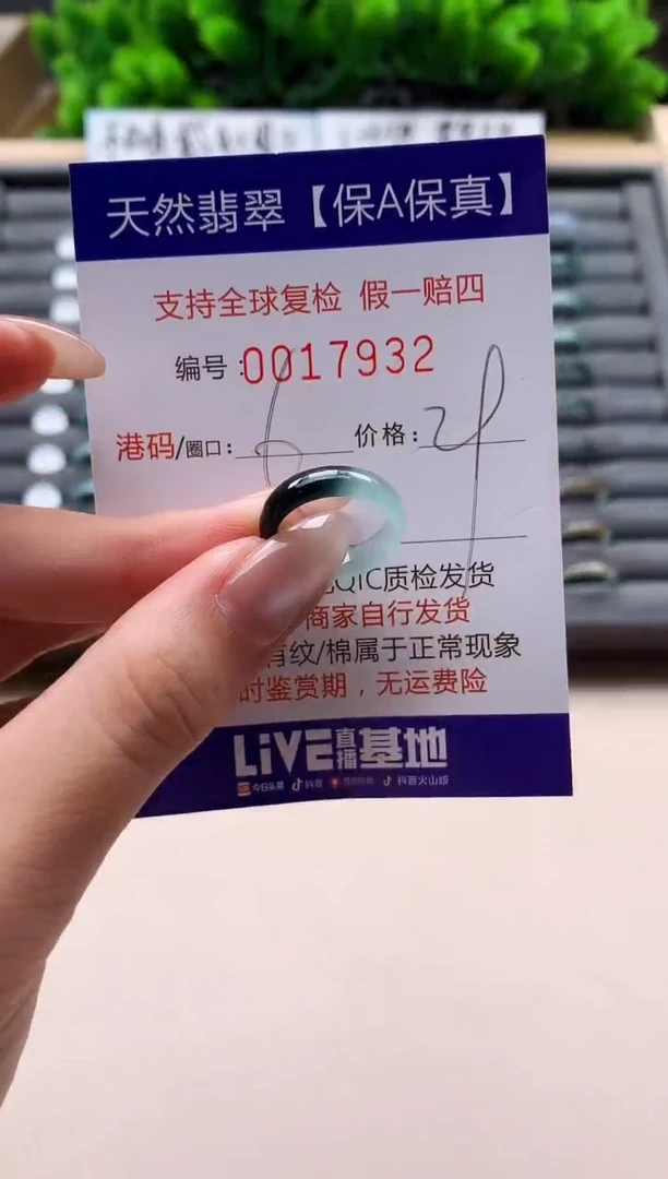 未镶嵌戒指翡翠天然  17932