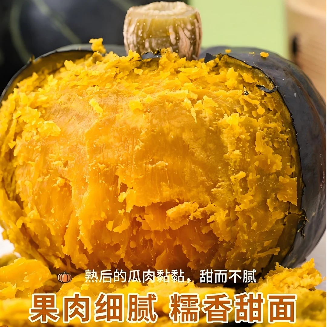 【专场福利】山东淮坊贝贝南瓜3斤装小规格早餐代餐辅食