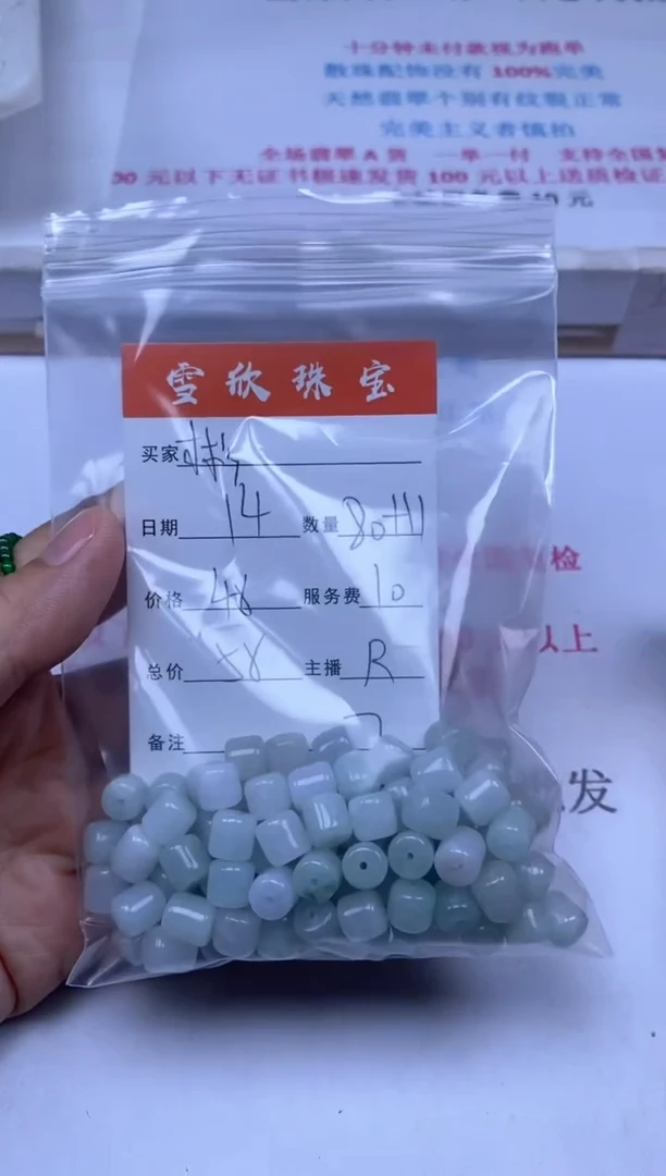 颈饰未镶嵌翡翠彬****7雪欣散珠定制diy