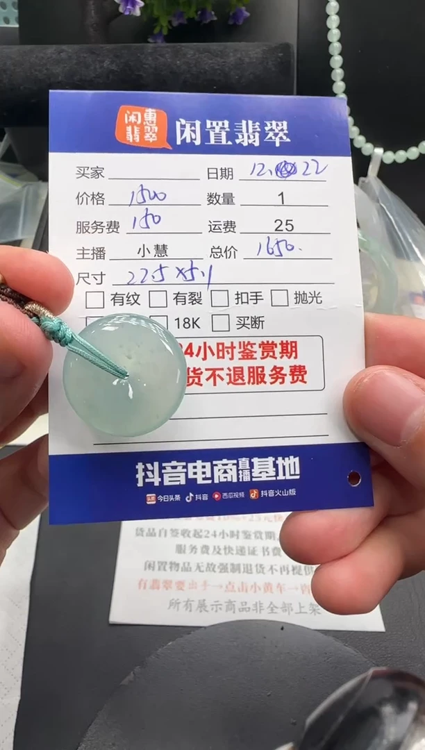 未镶嵌挂件翡翠翡翠挂件