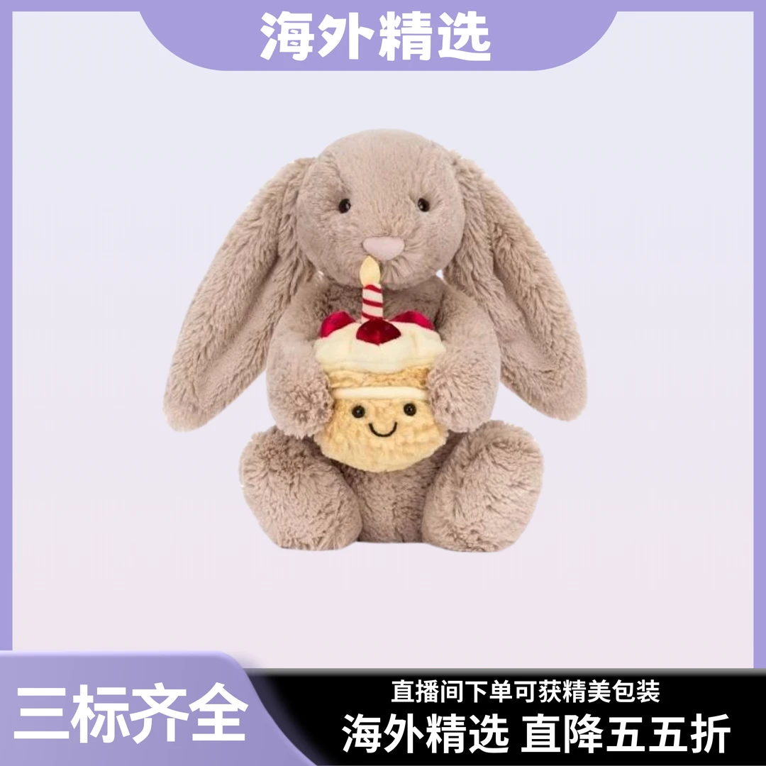 腼腆兔捧蛋糕可爱风毛绒儿童礼物适合生日赠送的超萌毛绒玩具8