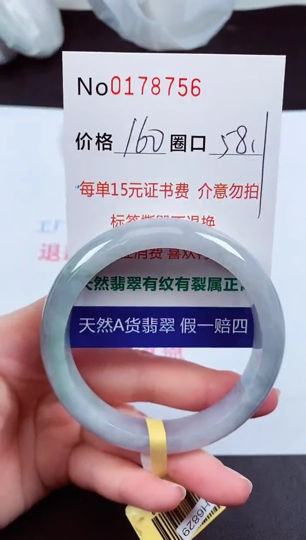翡翠手镯未镶嵌  0178756