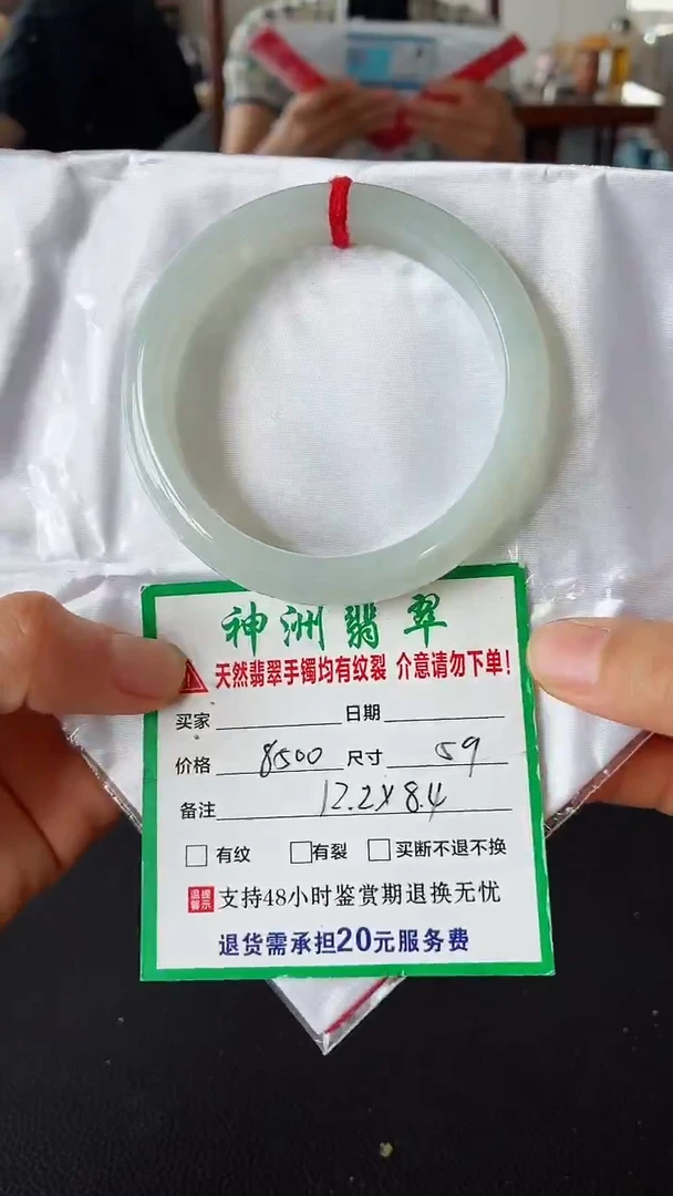 未镶嵌手镯翡翠翡翠手镯64