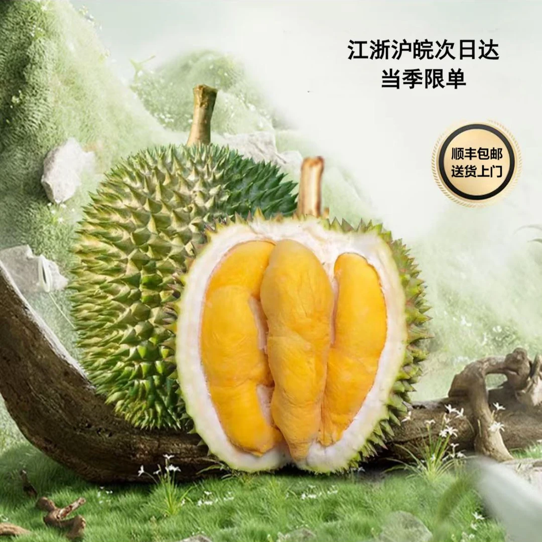 佳农金尧榴莲树熟AAA果整箱净重14-15斤新鲜榴莲核小江浙沪皖次日达顺丰包邮榴莲同城送金尧泰国东部