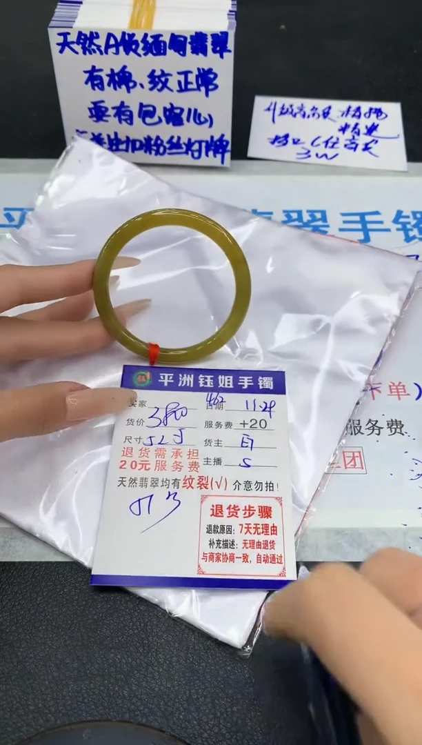 未镶嵌手镯翡翠1