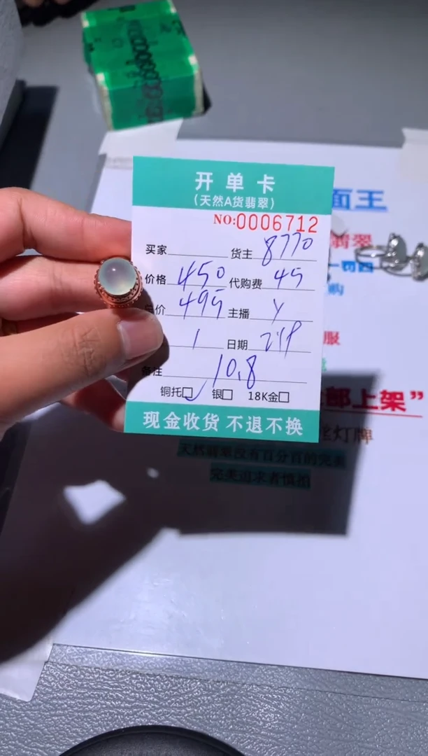 【闪购商品】定制翡翠未镶嵌天然翡翠8770