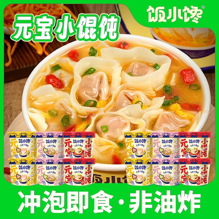 【自播云吞】馄饨12桶方便速食5分钟即食馄饨懒人必备早餐宵夜免煮