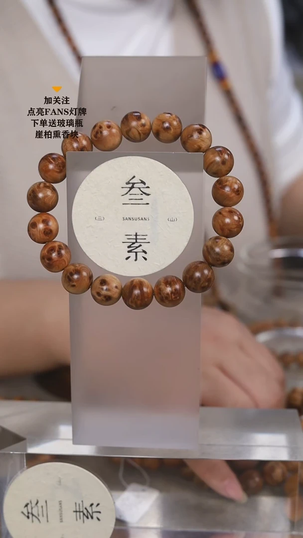 柏木（崖柏）把件叁素叁山1.2瘤花