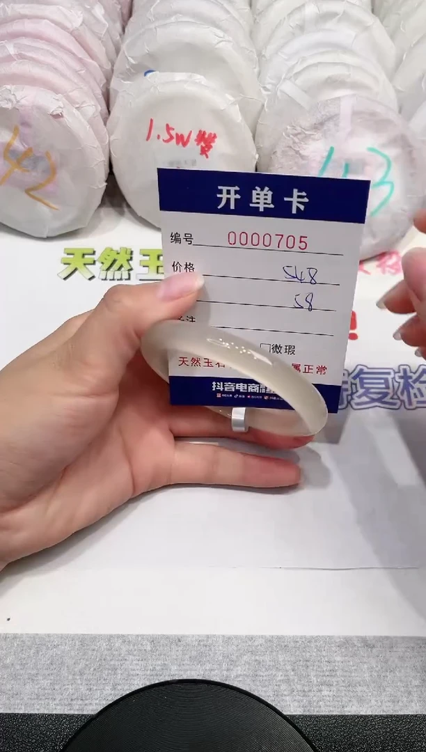 【闪购商品】玛瑙/玉髓手镯未镶嵌705