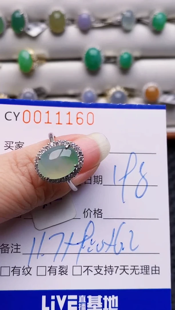 银S925镶嵌戒指翡翠1160