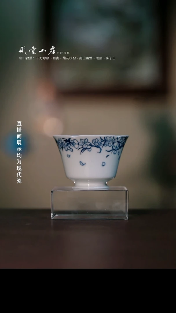 摆件瓷彤云山房高端茶器