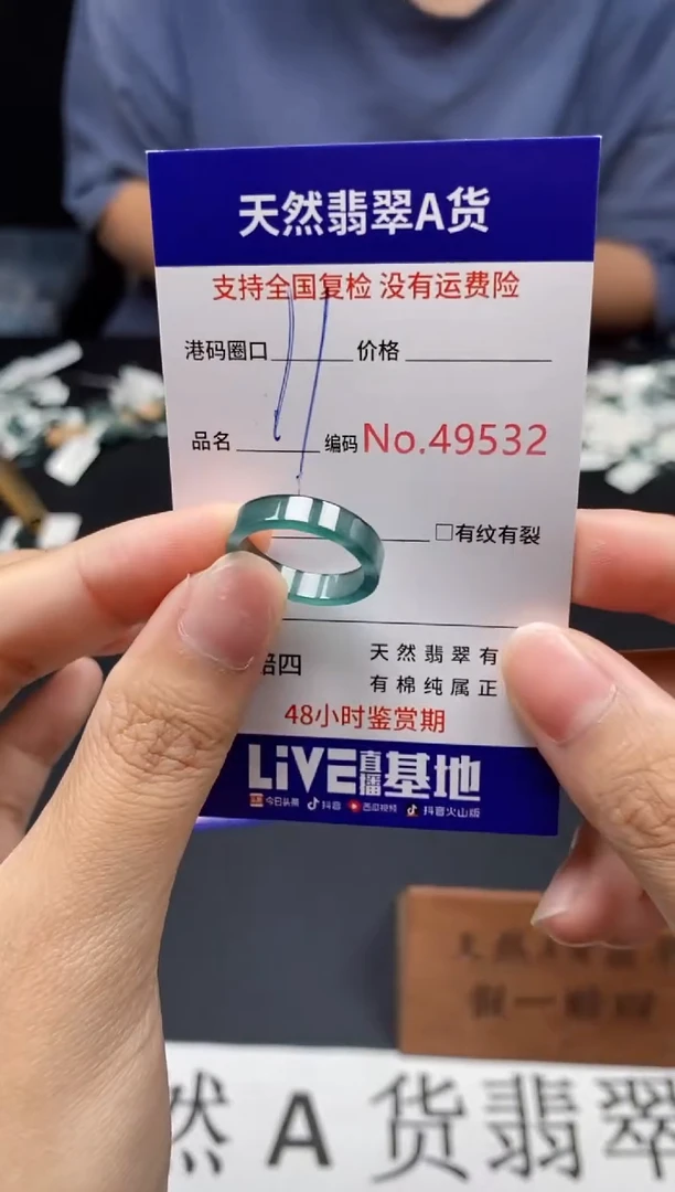 未镶嵌戒指翡翠天然A货翡翠9532