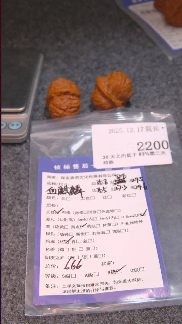 把件文玩核桃z*血麒麟2200諘帝文化