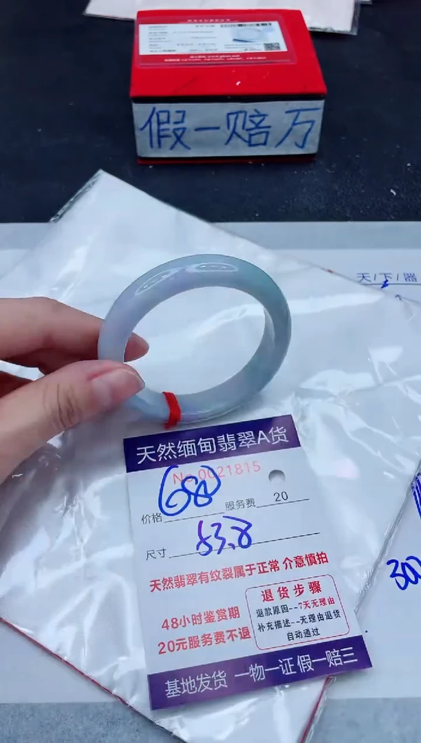 未镶嵌手镯翡翠680.0000