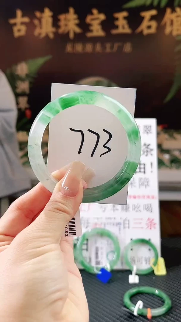 未镶嵌手镯石英质玉（非洲翠）微瑕一经发货运费不退介意勿拍