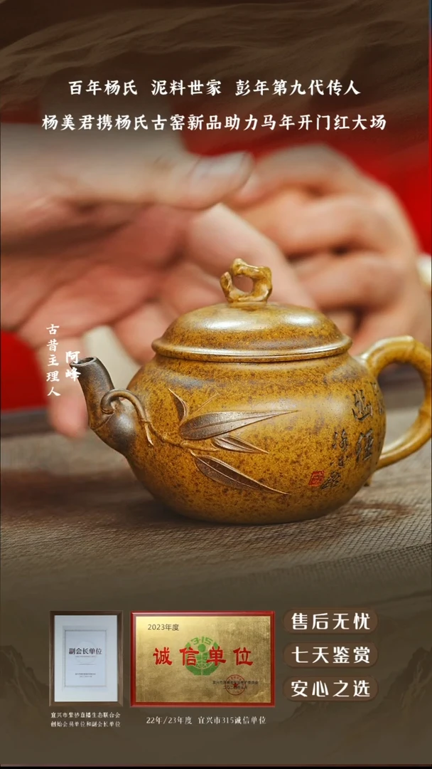 杨美君龙脉金砂竹石200cc