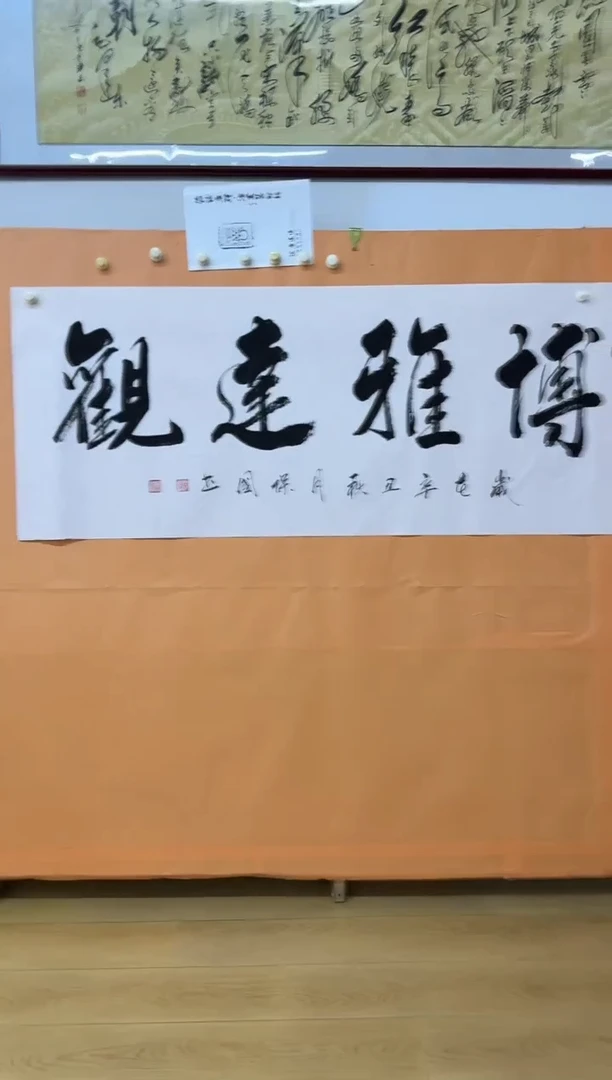 书法博雅65666565