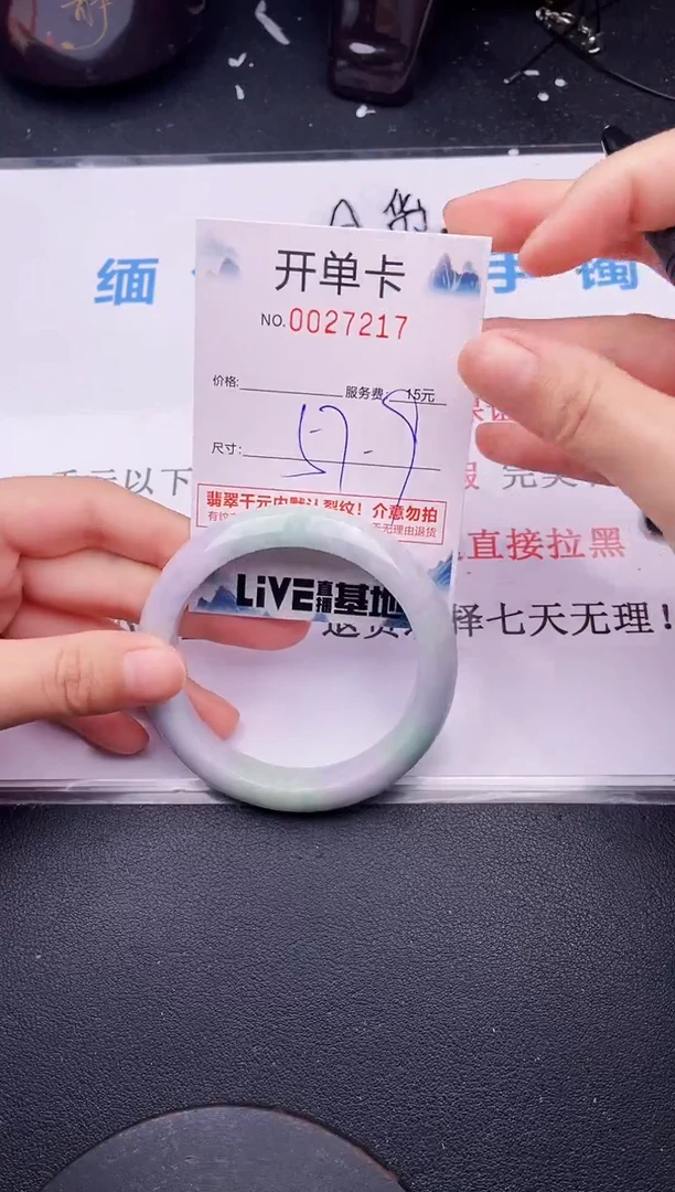 翡翠手镯未镶嵌17拍哪个图片就是发哪个