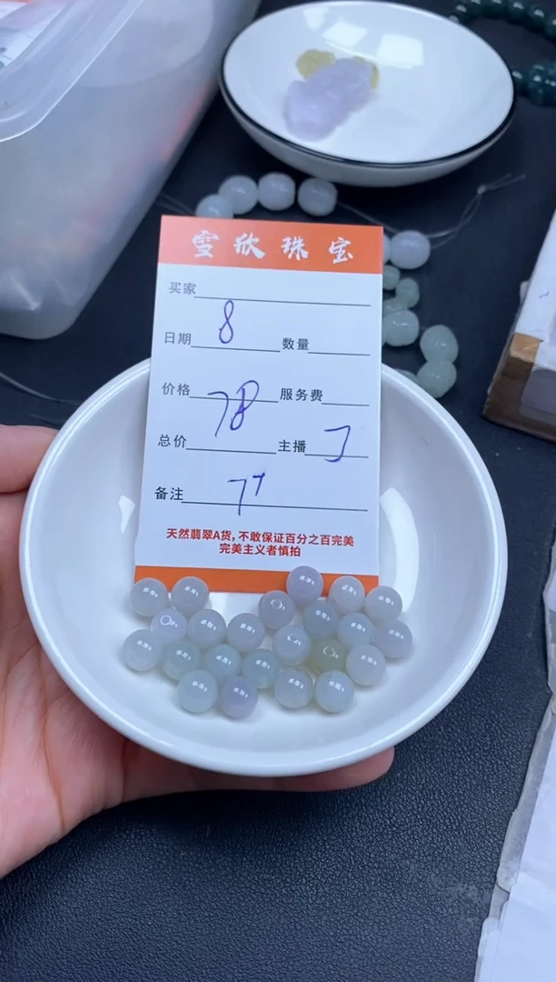 颈饰未镶嵌翡翠雪欣散珠定制diy