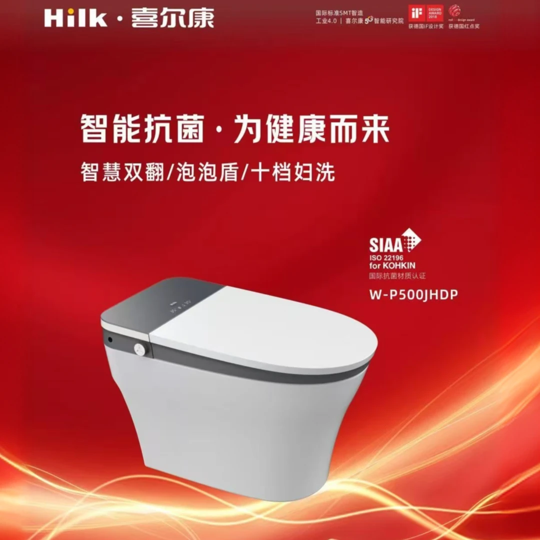 Hilk/喜尔康智能马桶无水压冲力限制泡沫盾家用全自动翻盖脚感