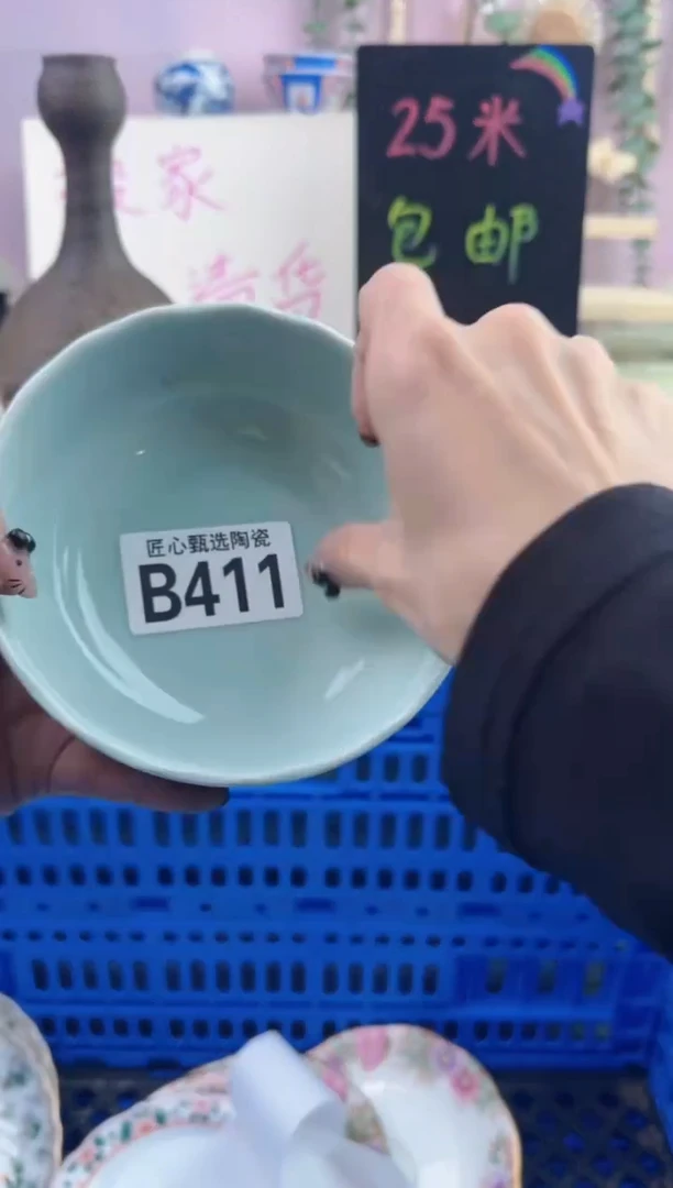 瓷片媛*?      B411