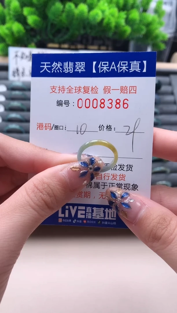 未镶嵌戒指翡翠天然  8386