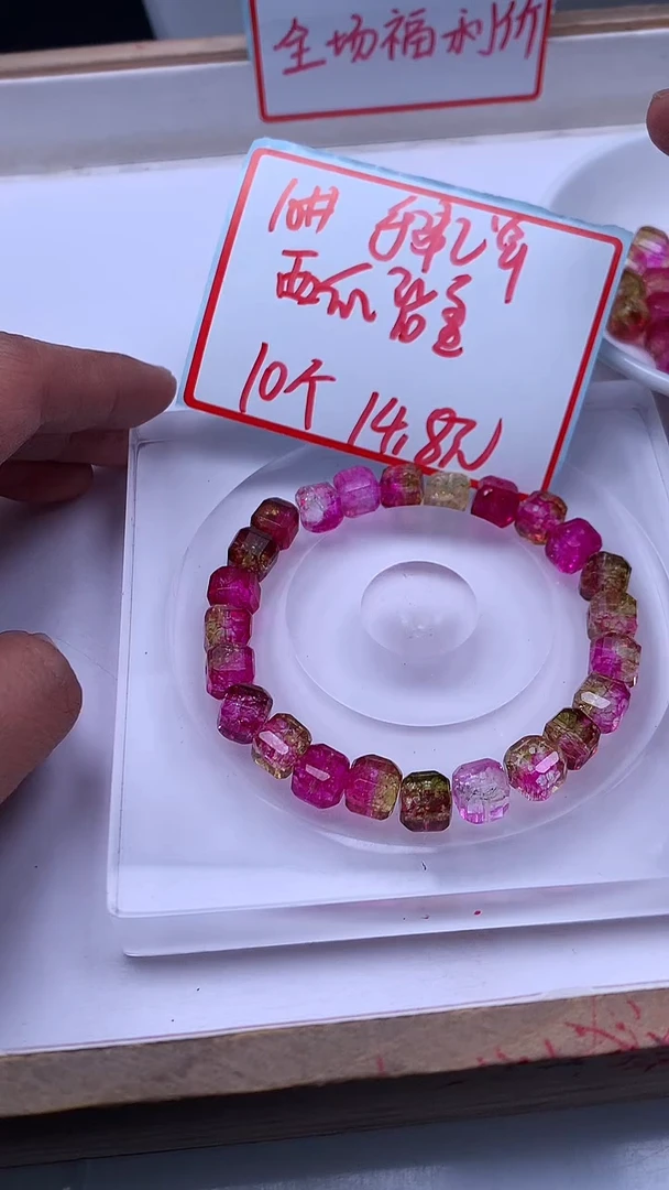 未镶嵌散珠碧玺A1680 西瓜碧玺方糖10mm10个14.8元