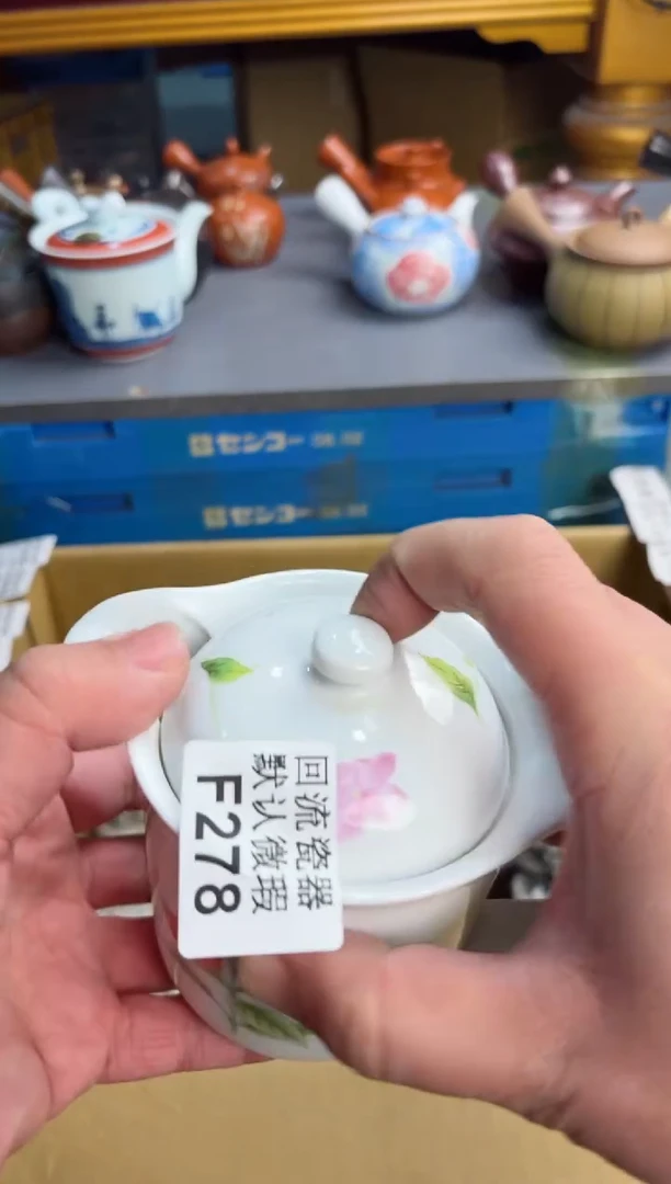 【闪购商品】壶278回流瓷器谨慎参拍
