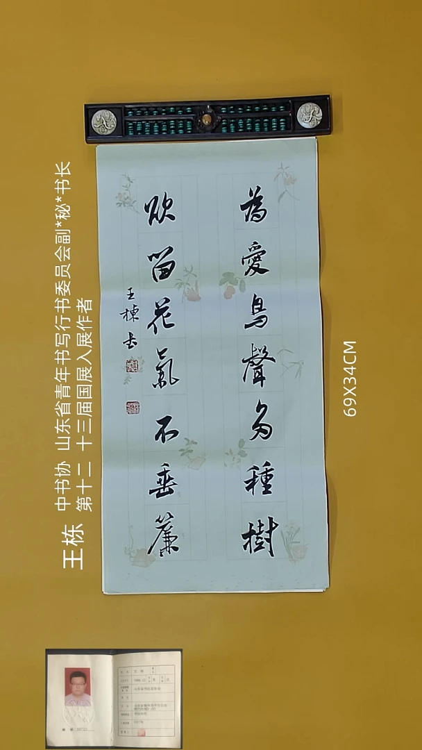 书法石健成法老师精品书