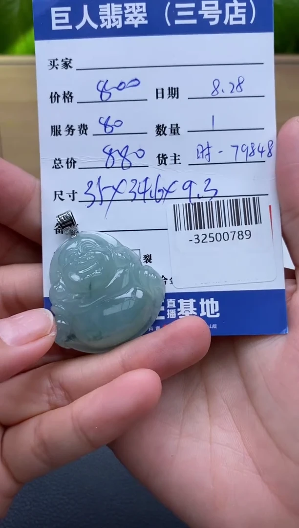 颈饰18K金镶嵌翡翠多人-32500789