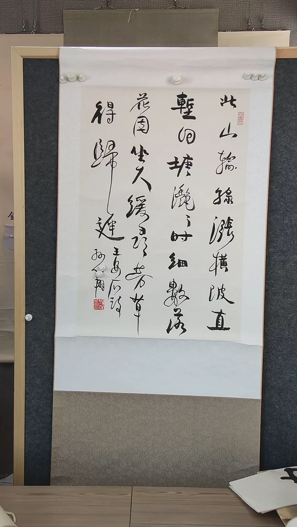 书法墨**士孙老师书法作品