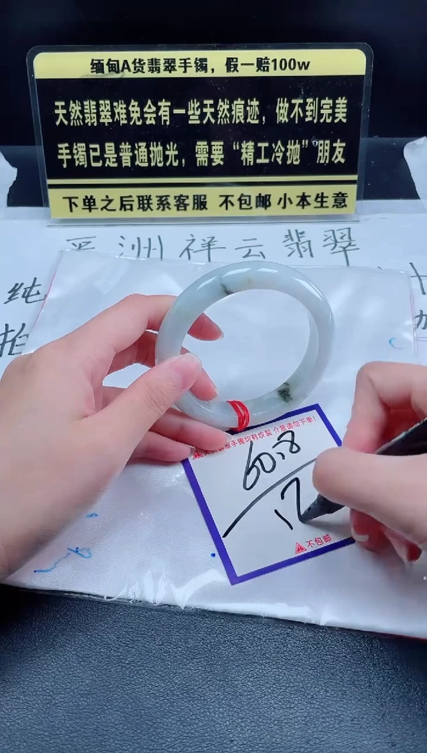 未镶嵌定制翡翠我