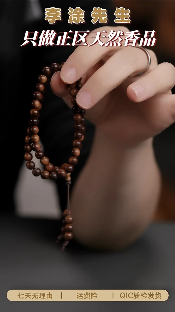 檀香木手串/手链迈索尔老山檀0.6双圈黑肉横纹沉水-微瑕