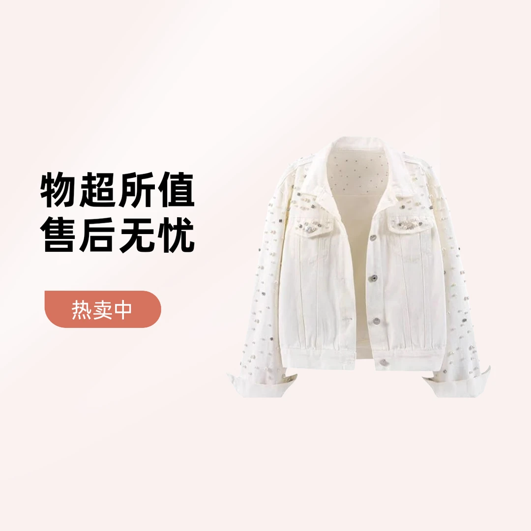 2025精品牛仔衣201~250休闲春季时尚百搭重工宽松复古长袖水洗