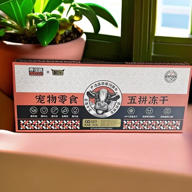 【阿俊专属补贴】泰淘气宠物零食五拼冻干 冻干增肥发腮长肉健康