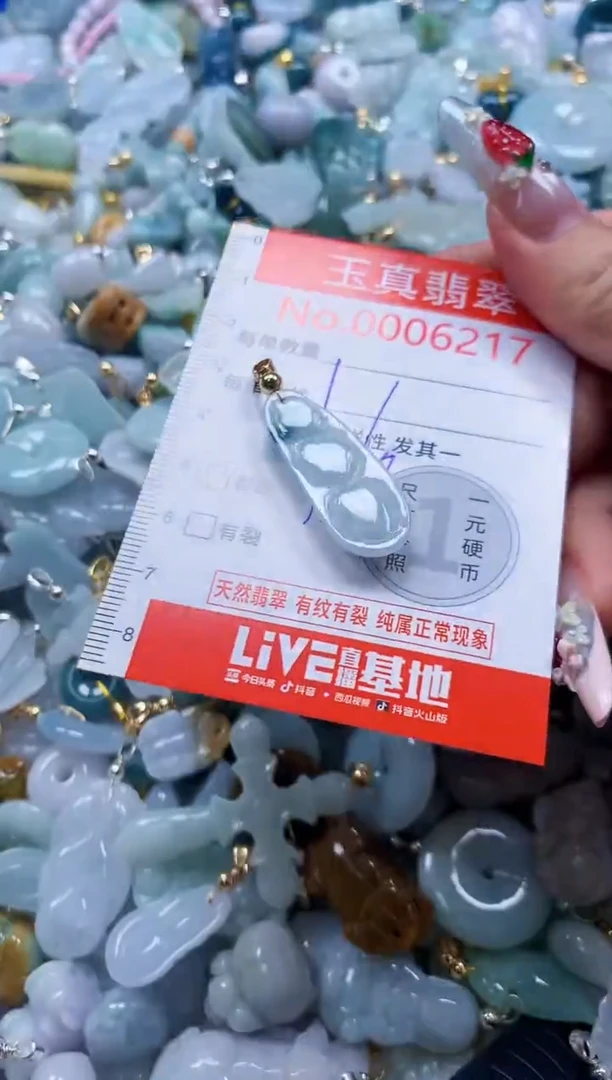 翡翠未镶嵌吊坠(不含链)6217