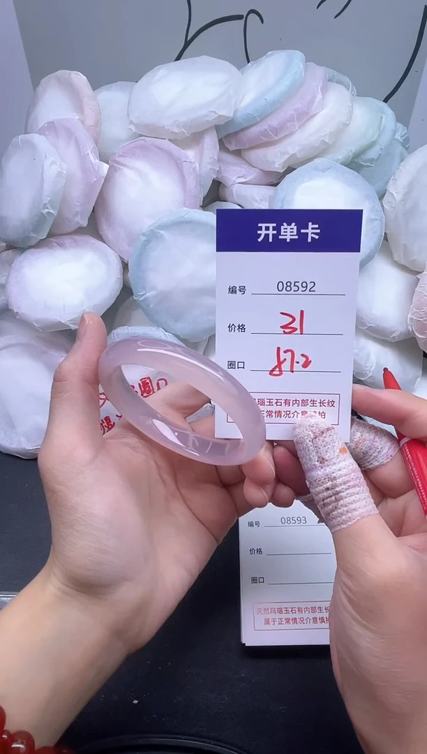 手镯玛瑙/玉髓未镶嵌8592