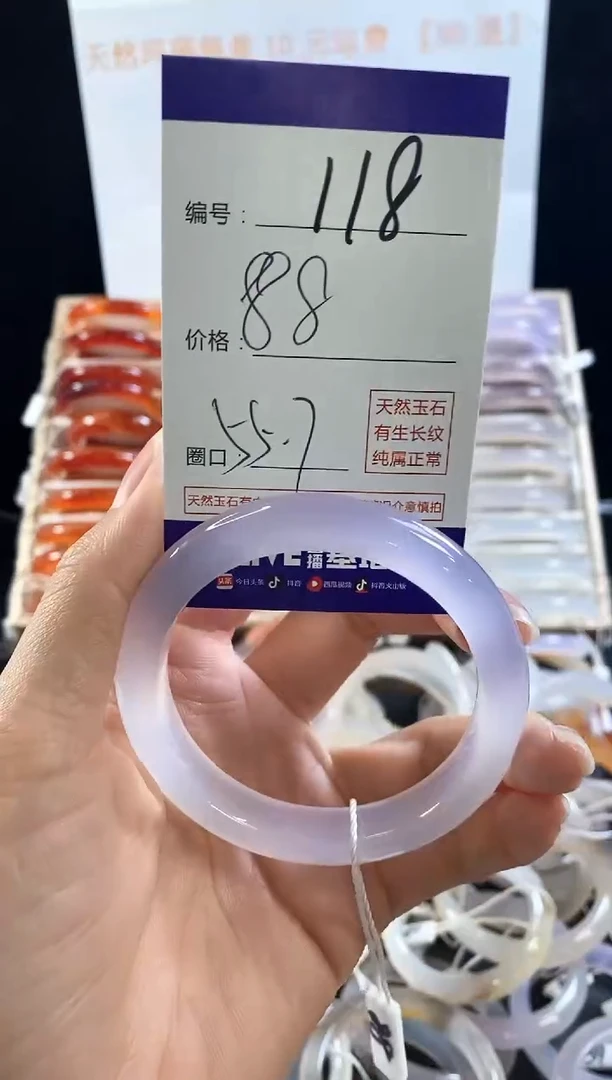 玛瑙/玉髓手镯未镶嵌118