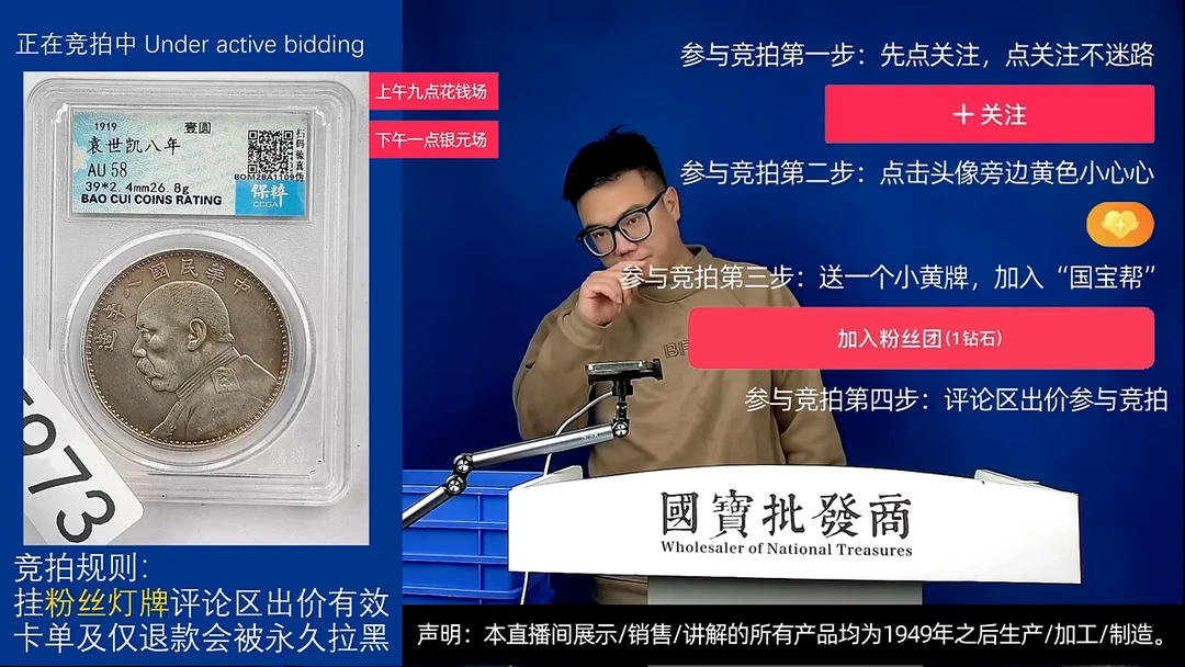 瓷片追***人源头批发商直播间F973