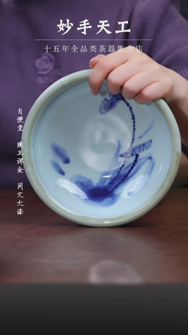 【闪购商品】景德镇手绘青花水洗