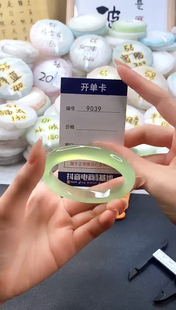 手镯玛瑙/玉髓未镶嵌9039圈口54-55